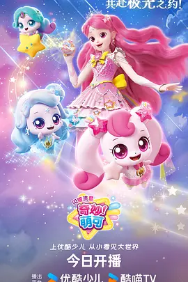 天龙影院科幻动漫星河漫游